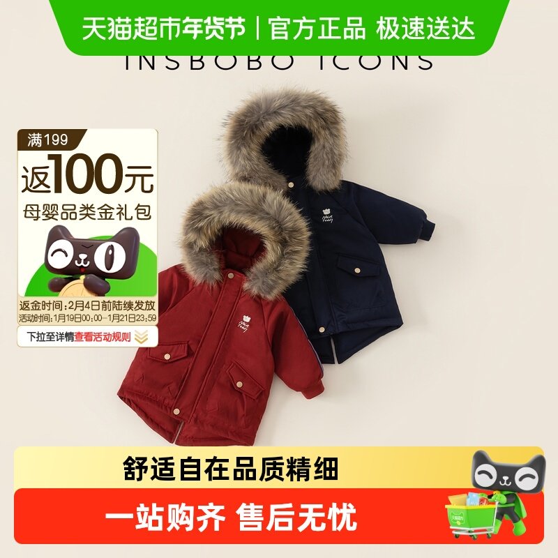 INSbobo儿童羽绒服男童帅气女童保暖冬装衣服宝宝白鸭绒外套,童装/婴儿装/亲子装,羽绒服,淘宝优惠券,粉丝福利购,淘宝优惠卷