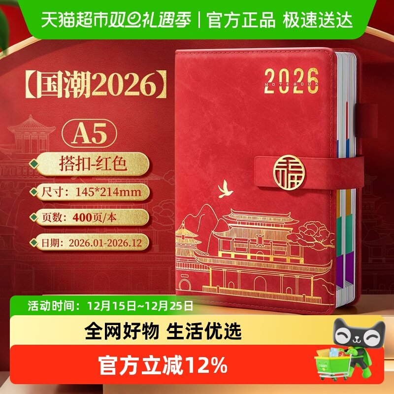 名卓日程本365每日计划本