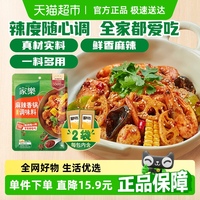 家樂麻辣香鍋火鍋底料調(diào)味料170g