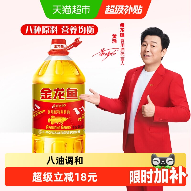 金龙鱼营养均衡黄金比例调和油4L图片