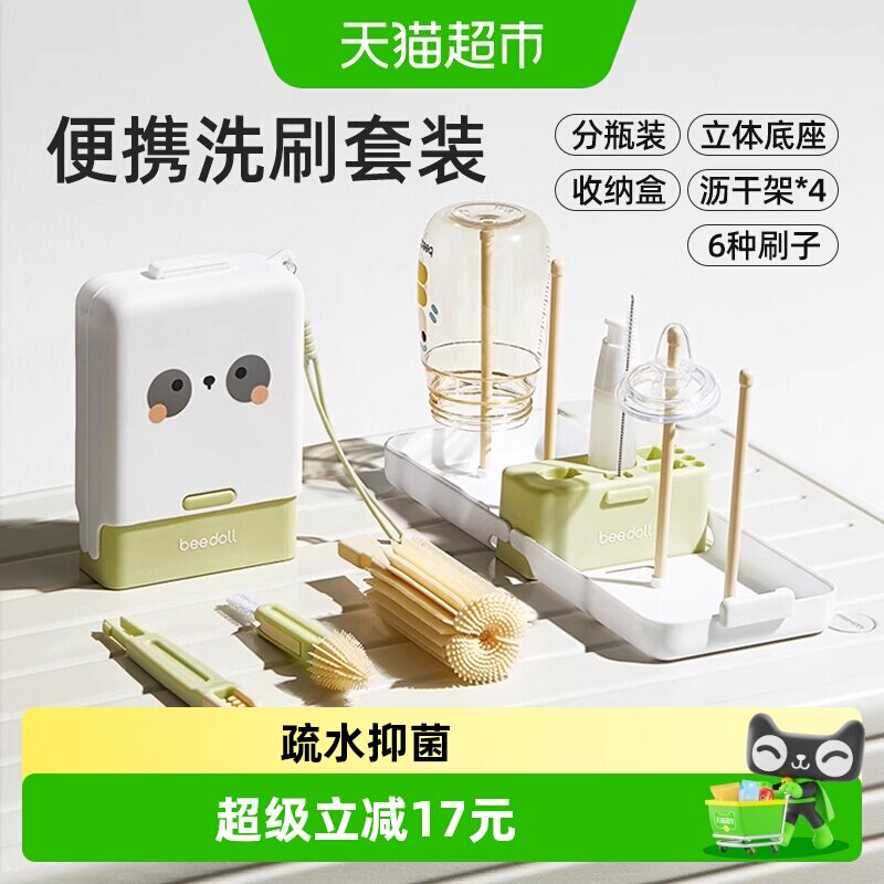 蓓兜便携式清洁刷硅胶奶瓶刷1套