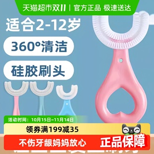 卡通儿童u型软毛护齿牙刷宝宝2 12岁孩子软毛硅胶口腔清洁牙刷