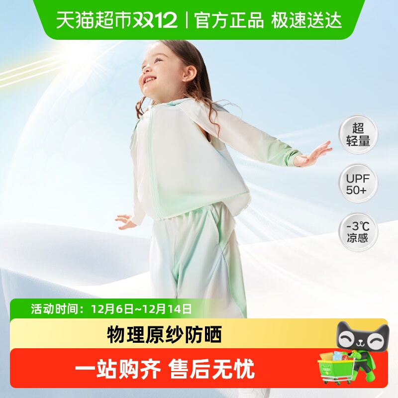 品牌直供-babycare亲子防晒衣