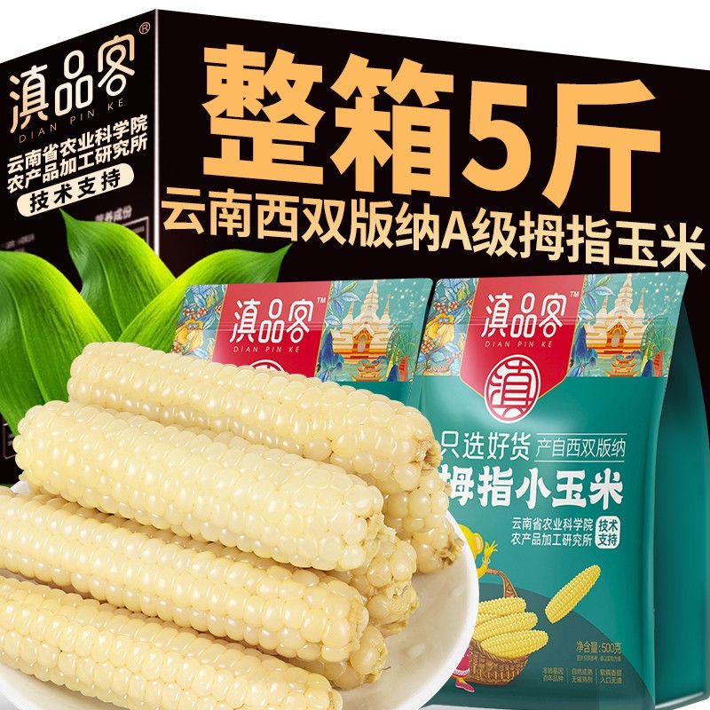 非转基因，无添加，皮薄无渣