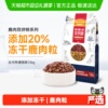 麦富迪鹿肉双拼狗粮10kg