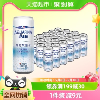 百事可乐苏打气泡水330ml×24罐