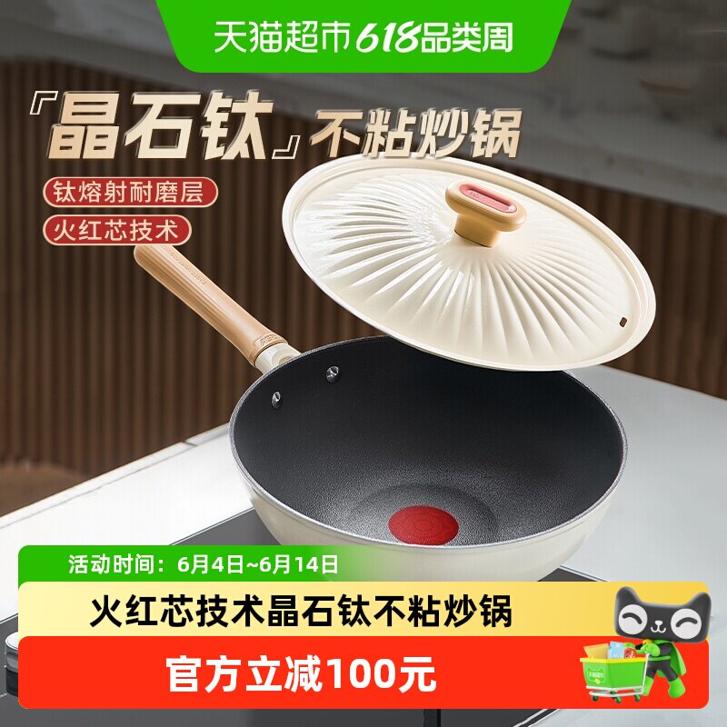 爱仕达轻量火红点陶瓷钛不粘炒锅家用炒菜锅煎炒锅燃气电磁炉通用