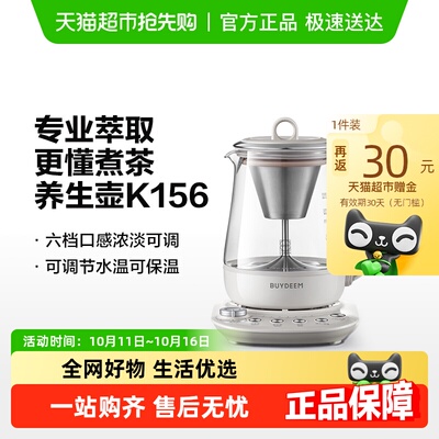 北鼎蒸汽萃取烧水煮茶养生壶