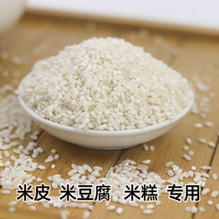 贵州桂朝米做凉虾皮云贵川米豆腐专用米贵朝大米便宜商用