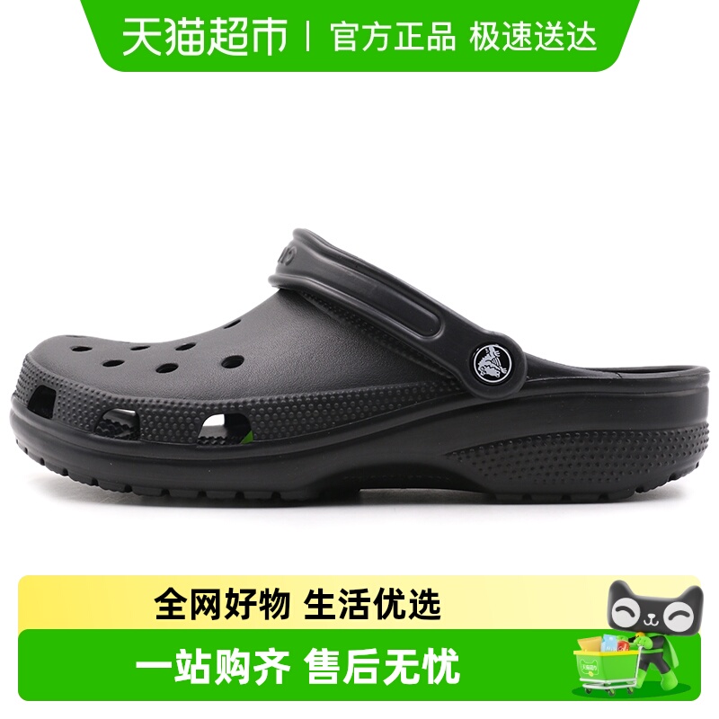 卡骆驰轻便透气经典款式洞洞鞋