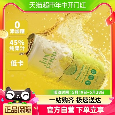 珏士高柠檬味气泡水320ml×1罐