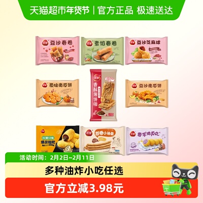 三全春卷油条包子水饺多口味任选