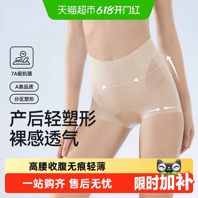 十月结晶产后收腹内裤高腰微压塑形剖腹产提臀收腹抗菌无痕夏短裤
