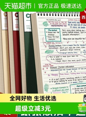 西弗优品B5上翻线圈本复古加厚笔记本本子高中大学生考研横线网格