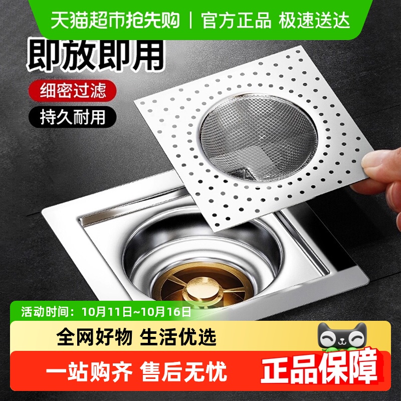 壹品印象卫生间下水道地漏不锈钢