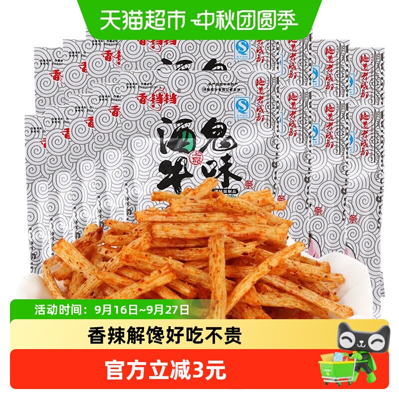 香铛铛酒鬼牛味条辣条休闲小零食图片