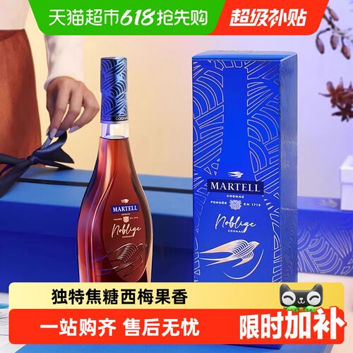 马爹利名士名仕干邑白兰地700ml