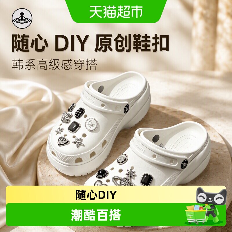 洞洞鞋鞋花crocs云朵配饰女可DIY图片
