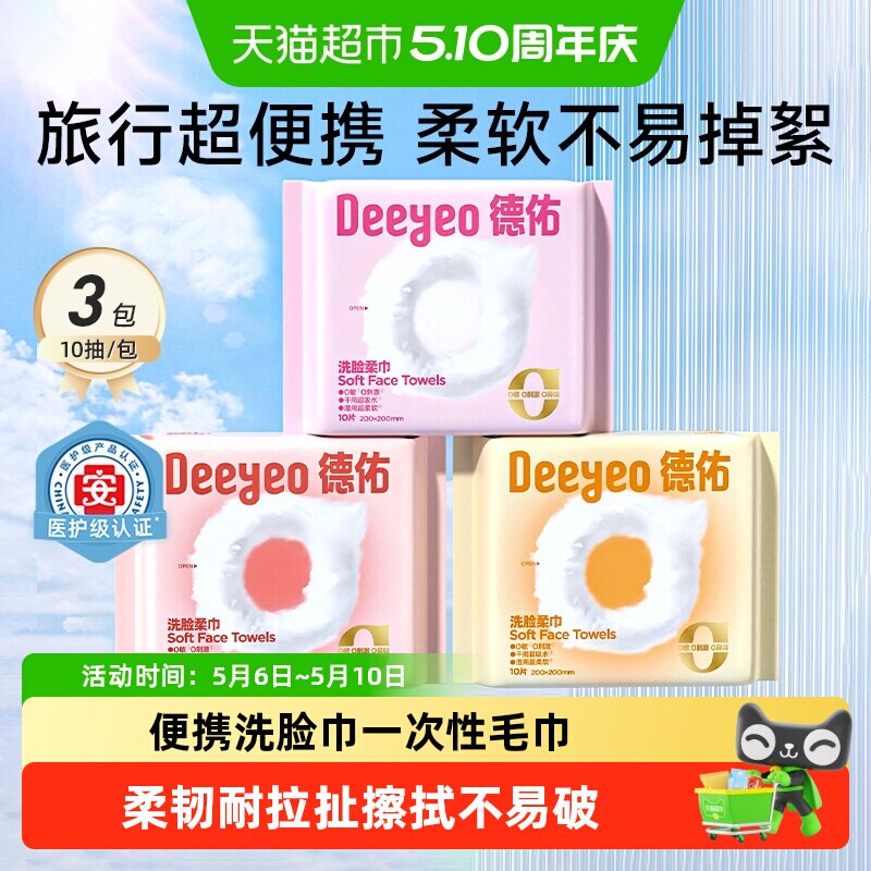 ���ӱ�Яϴ��������ϴ������10��*3������ɫ��� 1��  8.71Ԫ