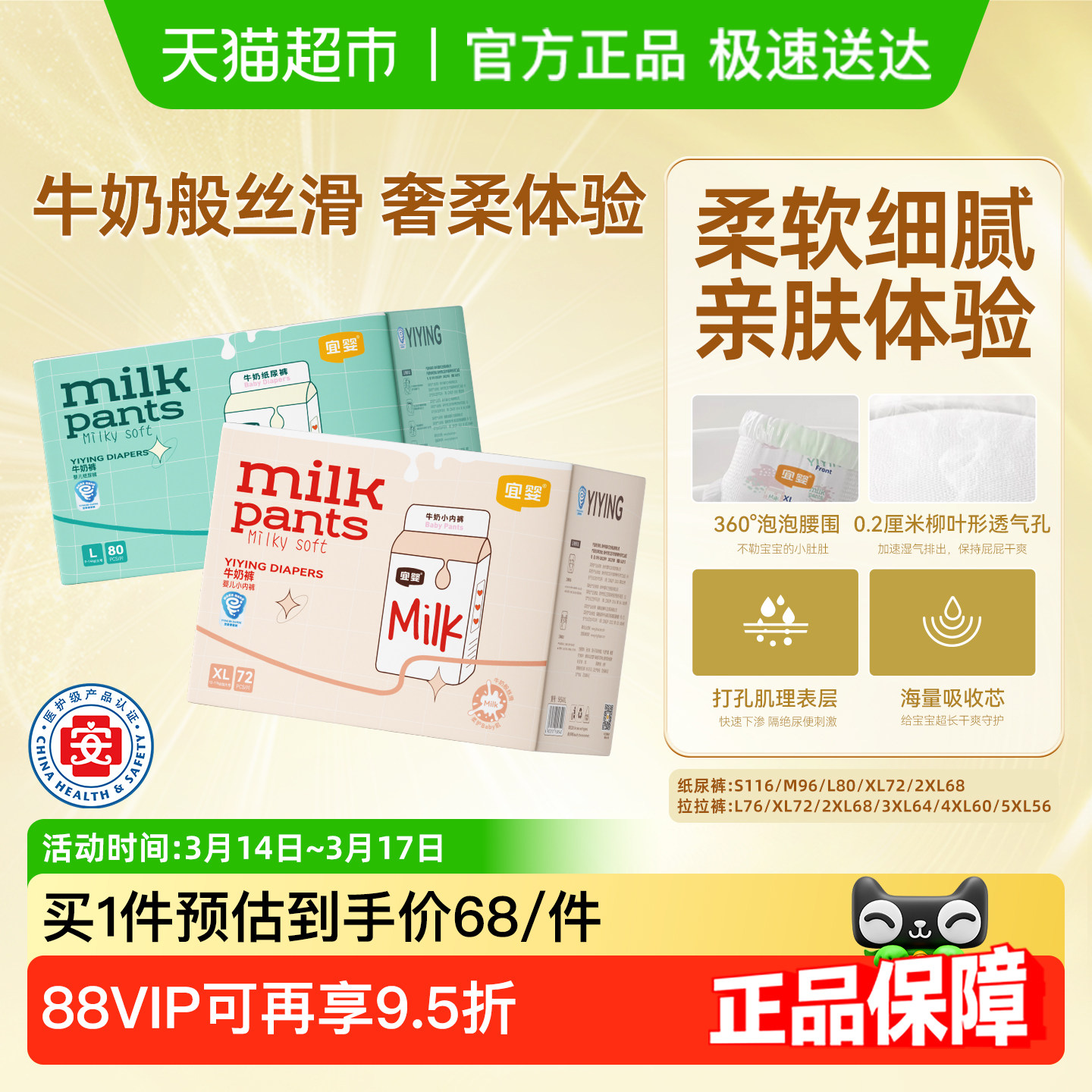 ��Ӥȫ����ţ�̿������㳬������С�ڿ��ˬ͸��ֽ���Ӥ����ʪ 58.9Ԫ