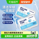 牙线超细家用高档创意牙签线盒便携随身迷你牙线棒收纳盒50支 4盒