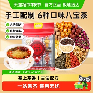 宁安堡宁夏盖碗茶多口味八宝茶枸杞手工养生茶银川三泡台花茶胎菊