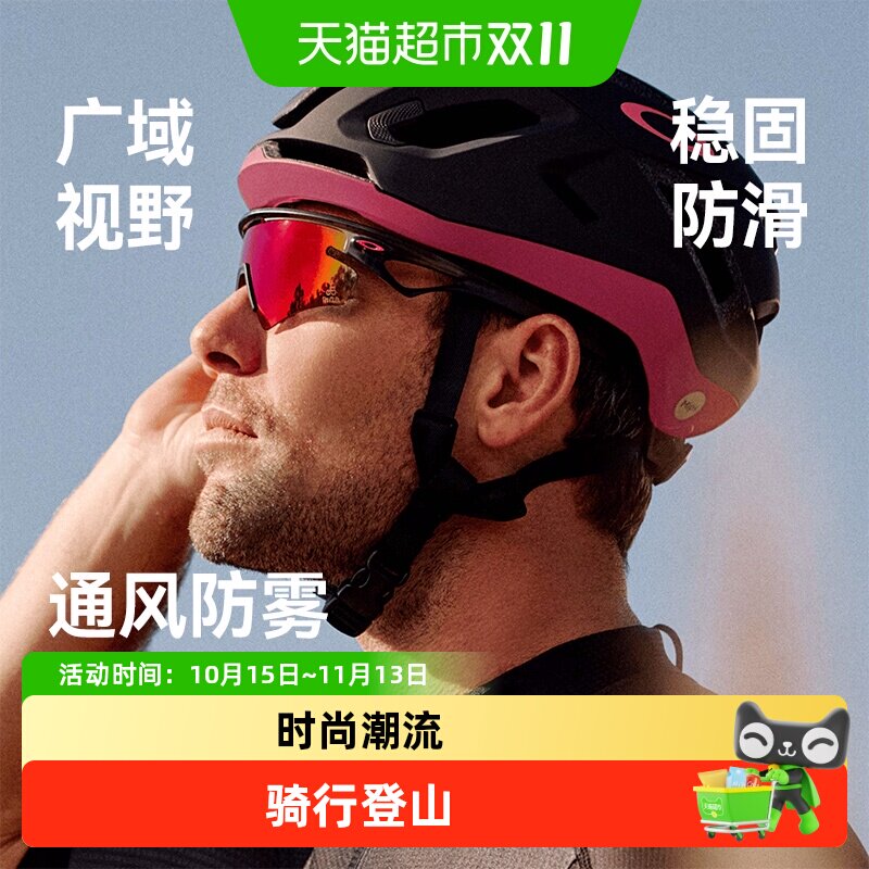 欧克利谱锐智太阳墨镜偏光长脸运动时尚潮流骑行登山护目镜9499