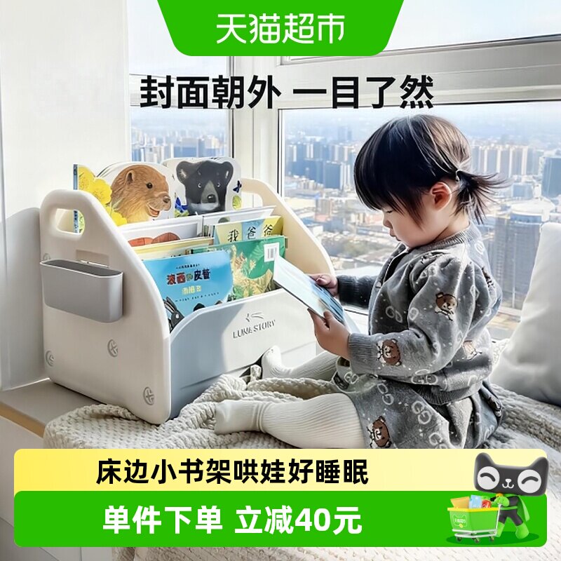 Lunastory儿童书架安全低重心图片