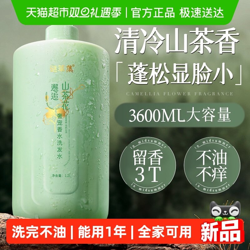 大容量洗发水控油蓬松去柔顺改善毛躁干枯滋养头露膏屑男女士套装