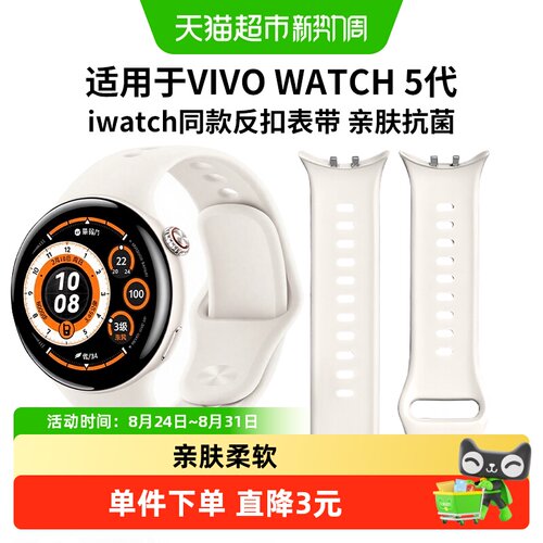 表带哥反扣硅胶表带vivo手表5