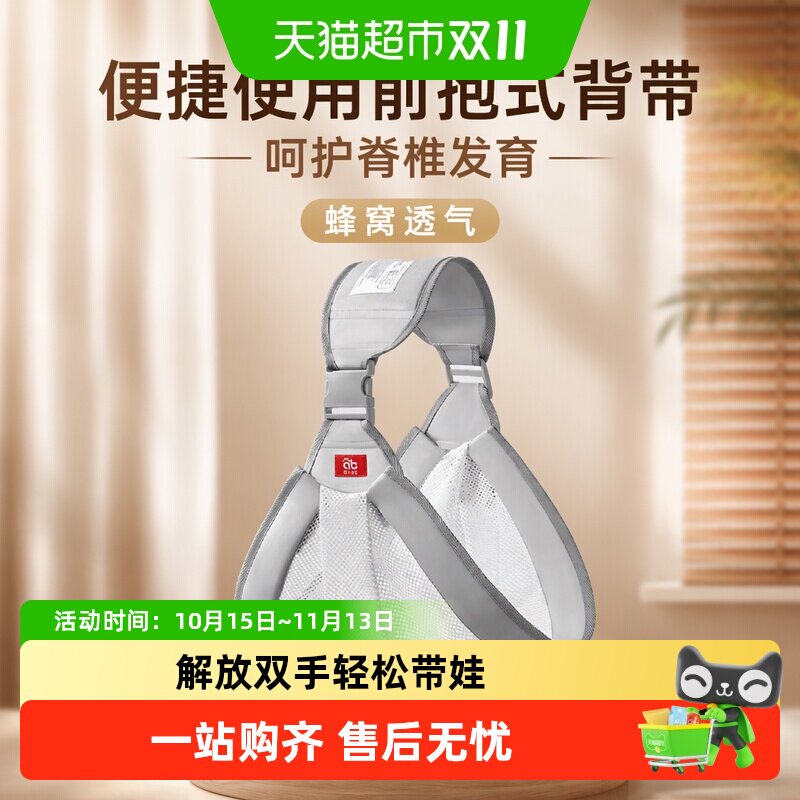 爱贝迪拉婴儿背带横抱小月龄宝宝前抱式带娃轻便背娃抱娃神器幼儿