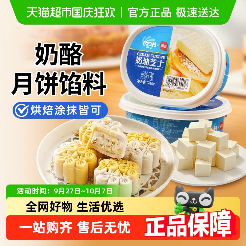 展艺奶油芝士烘焙原料