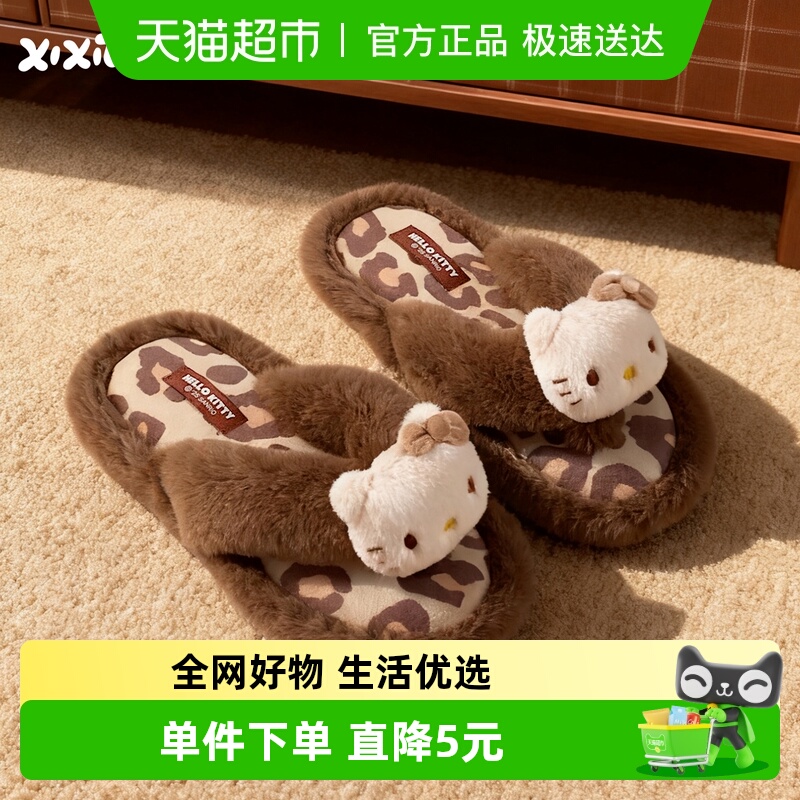 细细条甜美HelloKitty居家棉拖鞋