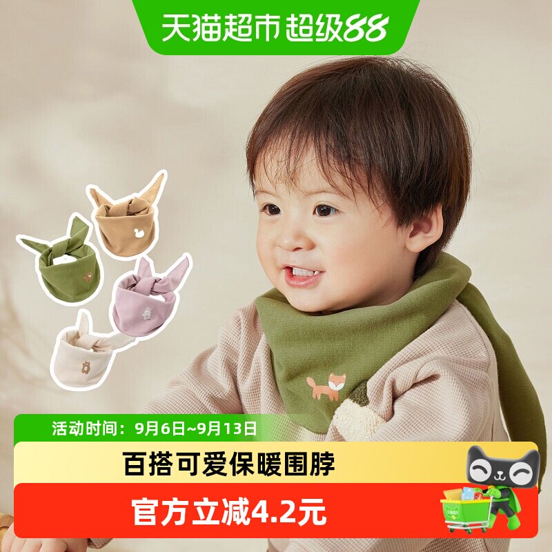 尼多熊宝宝三角巾亲肤柔软防风