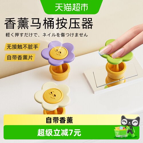 yolog日本可爱马桶辅助按压器