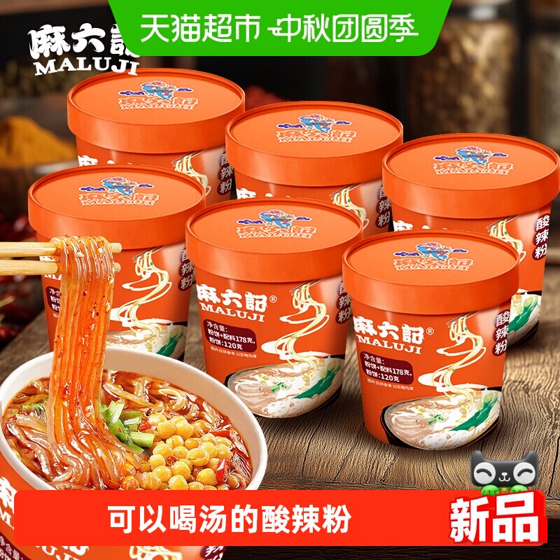 麻六记整箱装酸辣粉图片