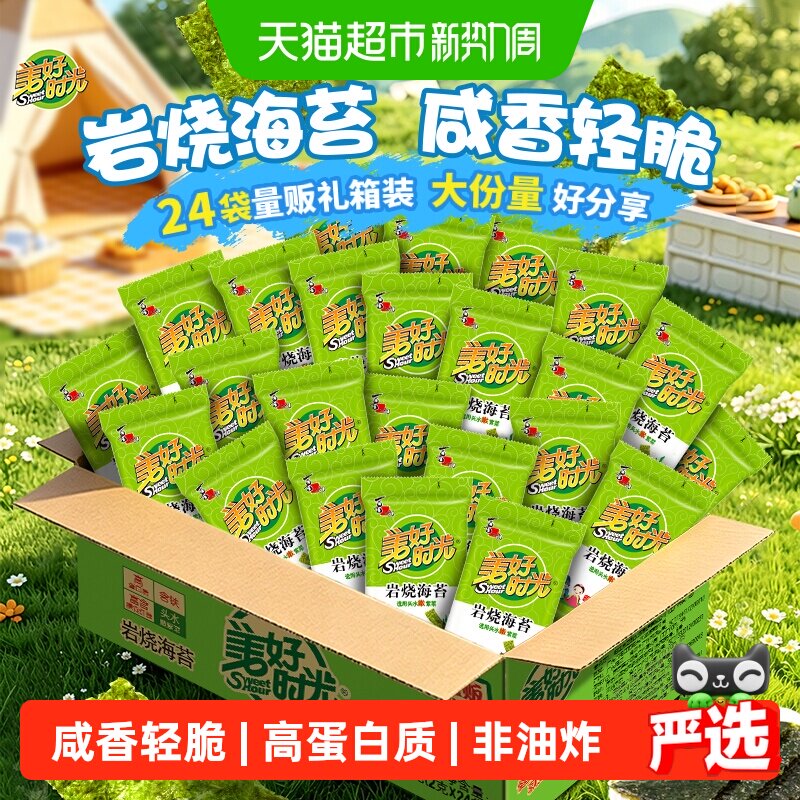 喜之郎美好时光岩烧海苔片独立包装礼箱装儿童即食紫菜休闲零食