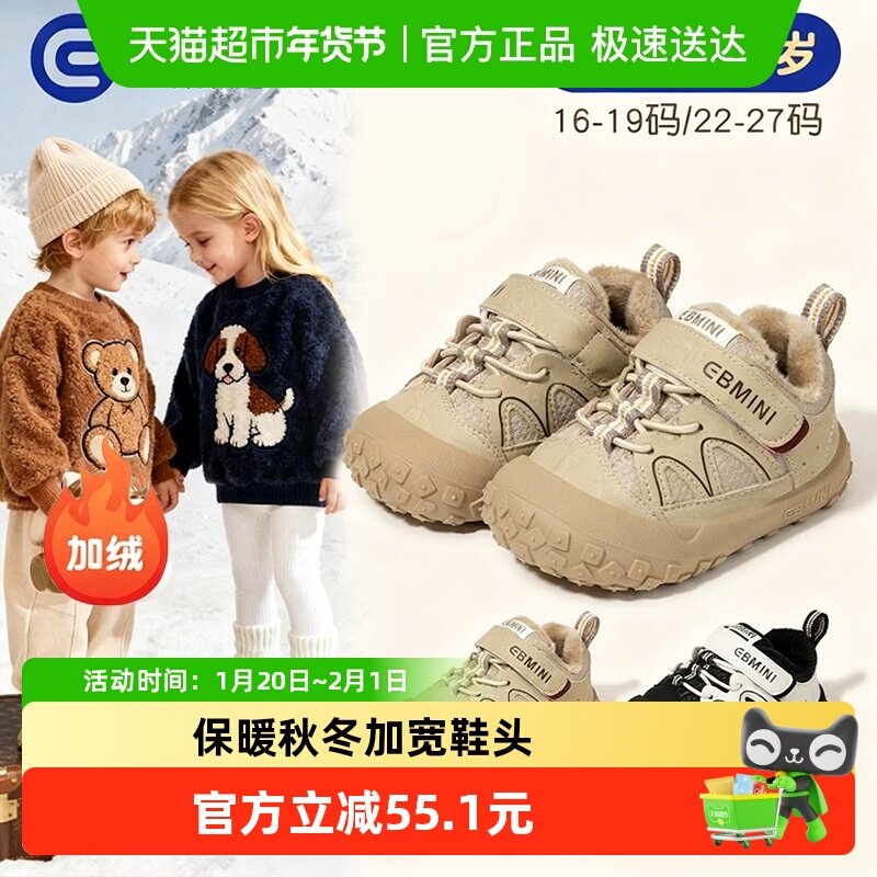 英贝米尼儿童学步鞋冬季新款软底休闲男童鞋女宝宝加绒保暖防滑鞋,童鞋/婴儿鞋/亲子鞋,学步鞋,淘宝优惠券,粉丝福利购,淘宝优惠卷