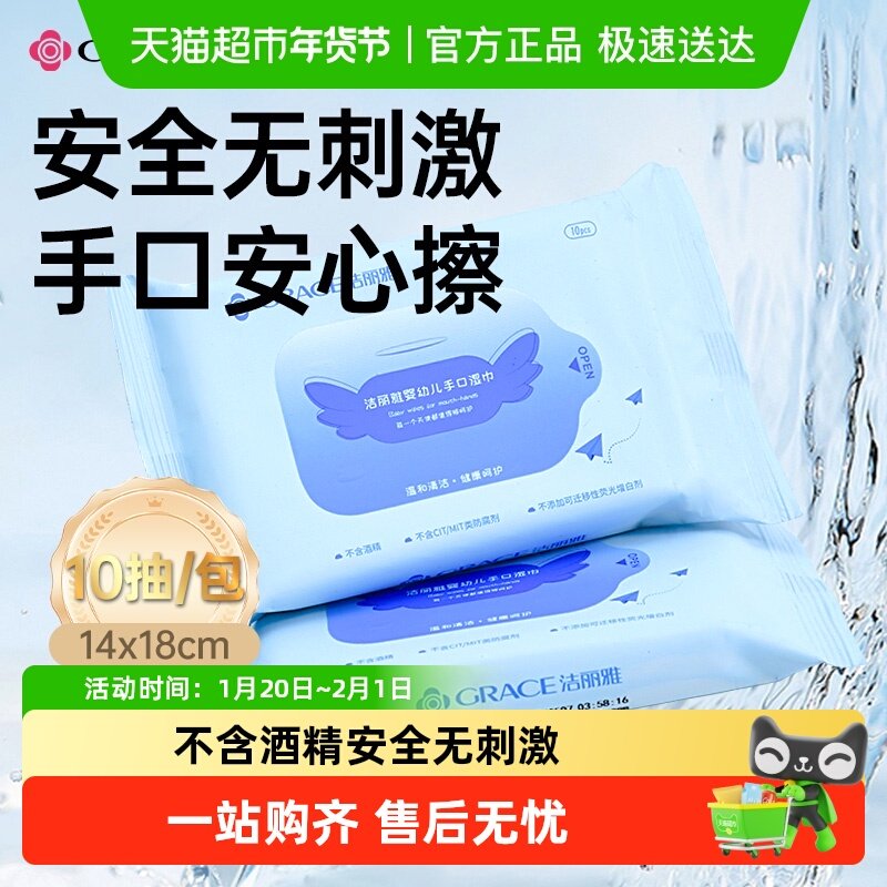 洁丽雅纯水湿巾婴儿湿纸巾加厚家庭差旅用,居家布艺,一次性洗脸巾/压缩毛巾,淘宝优惠券,粉丝福利购,淘宝优惠卷
