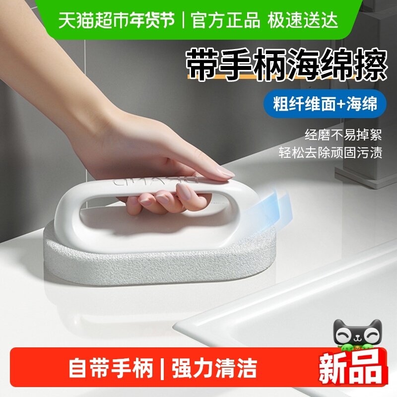 妙然浴室水池清洁刷子厨房洗锅碗刷卫生间浴缸瓷砖地面魔力海绵擦,家庭/个人清洁工具,海绵擦,淘宝优惠券,粉丝福利购,淘宝优惠卷