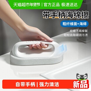 妙然浴室水池清洁刷子厨房洗锅碗刷卫生间浴缸瓷砖魔力海绵擦1只