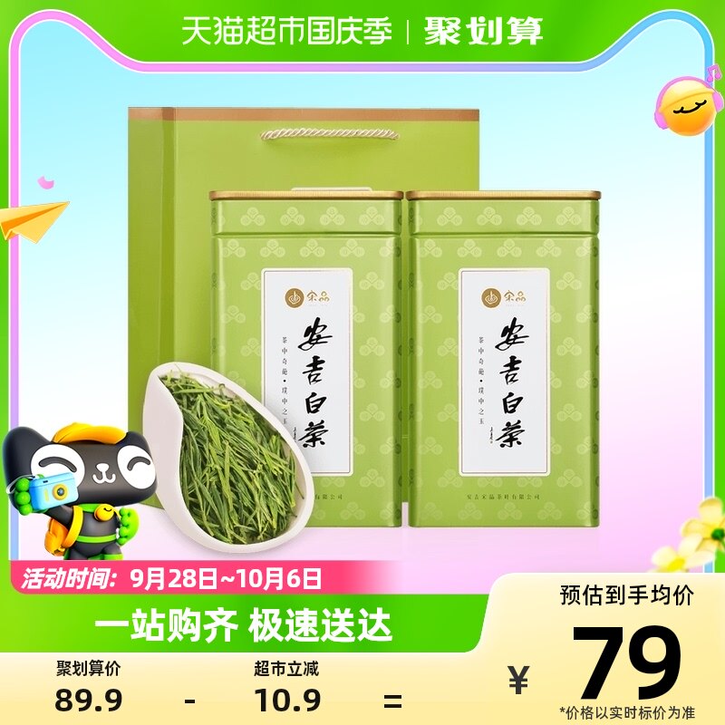 宋品绿茶安吉白茶2023新茶125g*2罐明前茶叶礼盒装送拎袋中秋茶礼使用感如何?