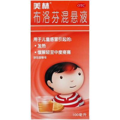 【美林】布洛芬混悬液100ml2g*100ml*1瓶/盒儿童感冒发热偏头痛神经痛牙疼