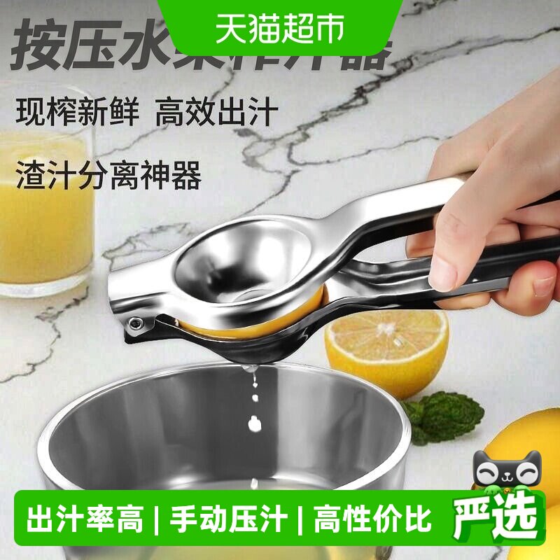 乐缔手动柠檬夹榨汁器410不锈钢操作简单方便出汁原汁原味多功能