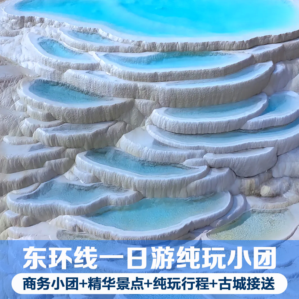 东环线虎跳峡白水台一日游纯玩小团丽江出发香格里拉出发云南旅游