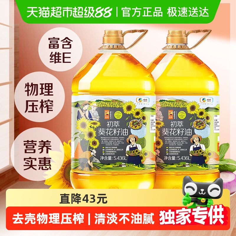 初萃食用油葵花籽油5.436L×2桶