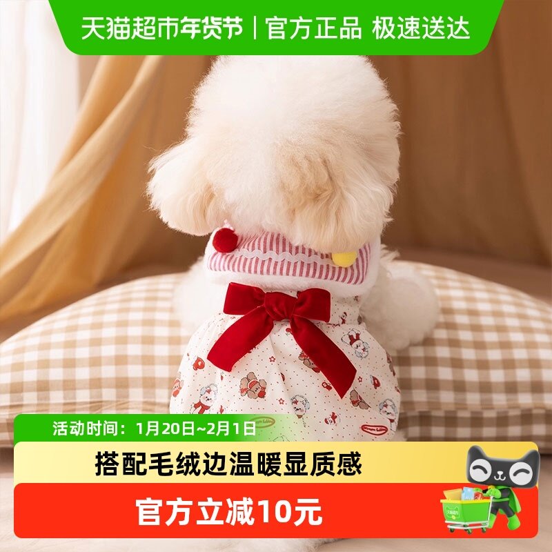 狗狗衣服秋冬季大蝴蝶结满印翻领冬裙保暖童话风泰迪比熊宠物衣服,宠物/宠物食品及用品,狗宠物服装/雨衣,淘宝优惠券,粉丝福利购,淘宝优惠卷