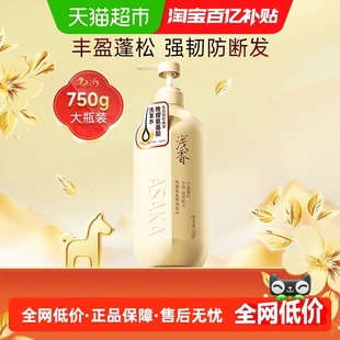 【下拉享补贴】浅香晚樱氨基酸洗发水蓬松控油去屑柔顺持久留香氛