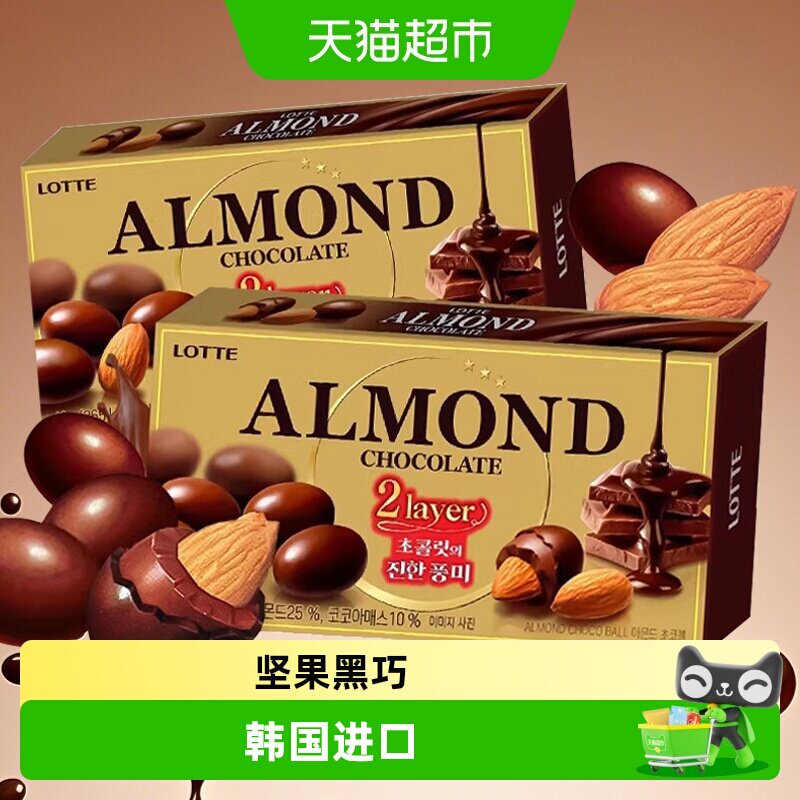 乐天韩国进口扁桃仁夹心黑巧克力豆香脆整颗果仁夹心糖果可可零食