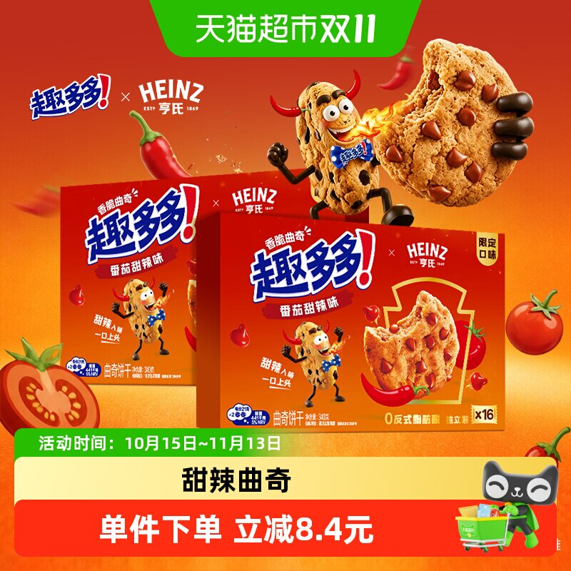 趣多多香脆曲奇番茄甜辣味340g*2